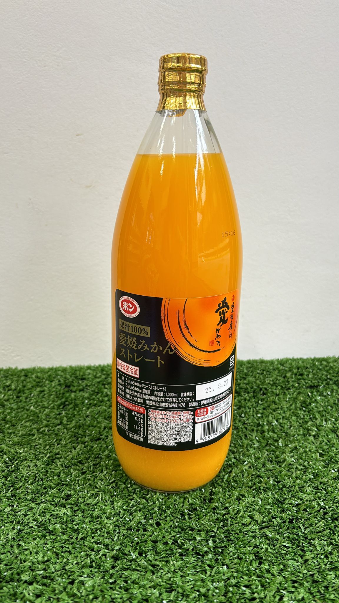 Japan 100% Ehime Mikan Juice _0