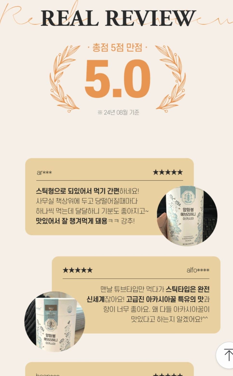 양화봉 꿀스틱12g 30개_1