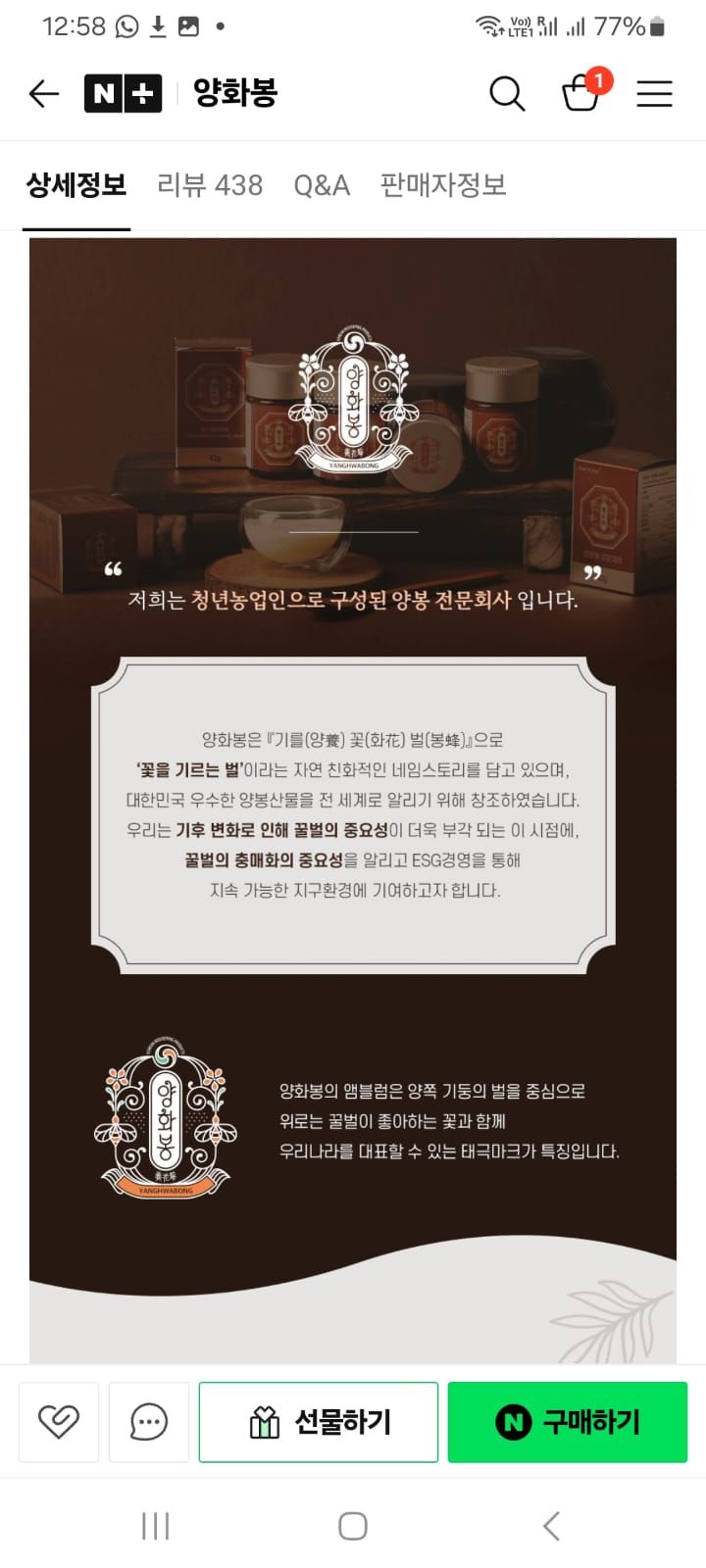 양화봉 꿀스틱12g 30개_4