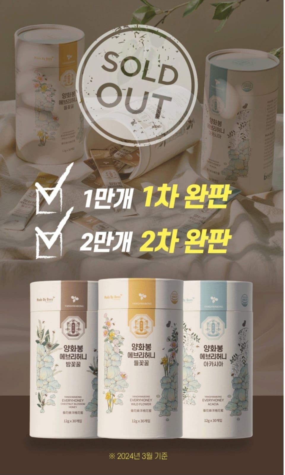 양화봉 꿀스틱12g 30개_3