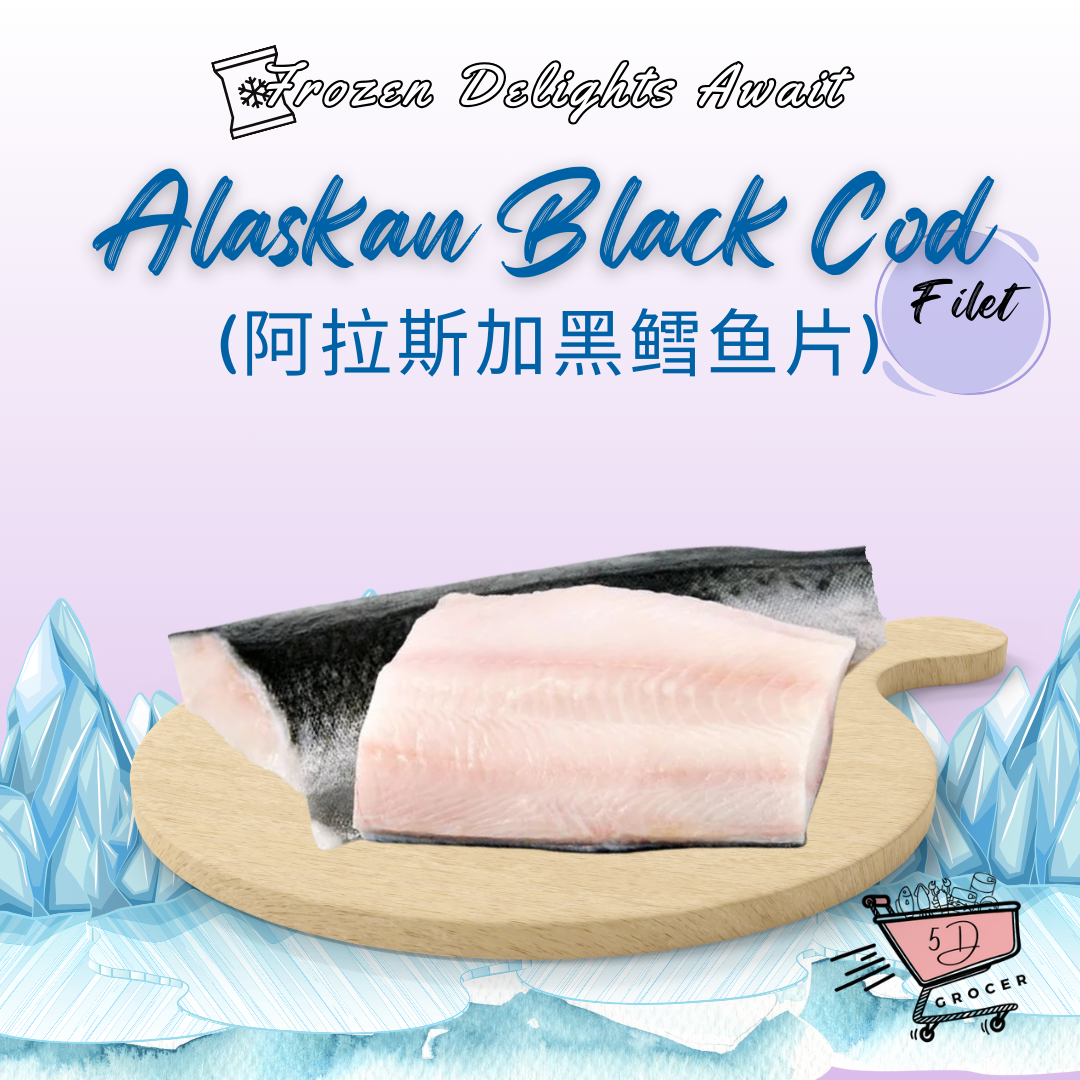 Premium Alaskan Black Cod Fillet 阿拉斯加黑鳕鱼片 200g_0