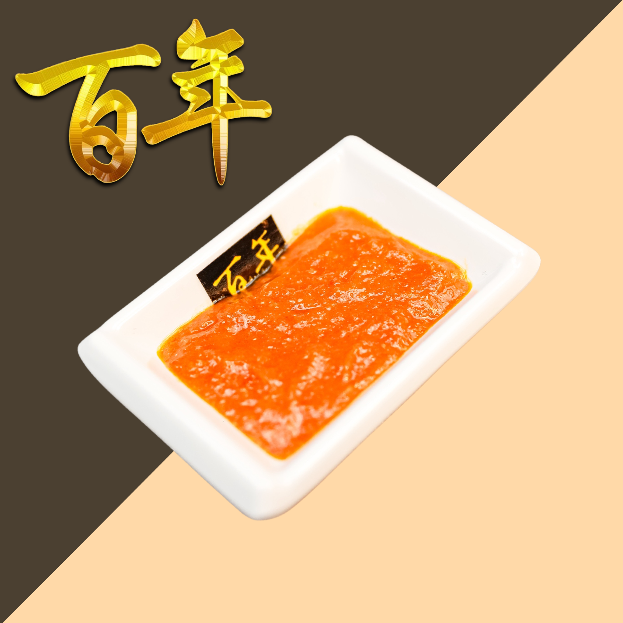 百年 Signature Chilli (200ml)_1