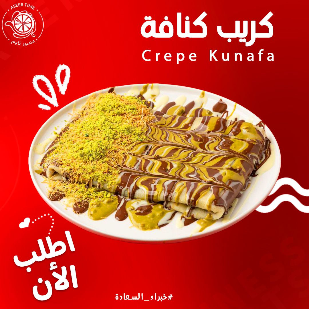 Crepe Kunafa كريب كنافة_0