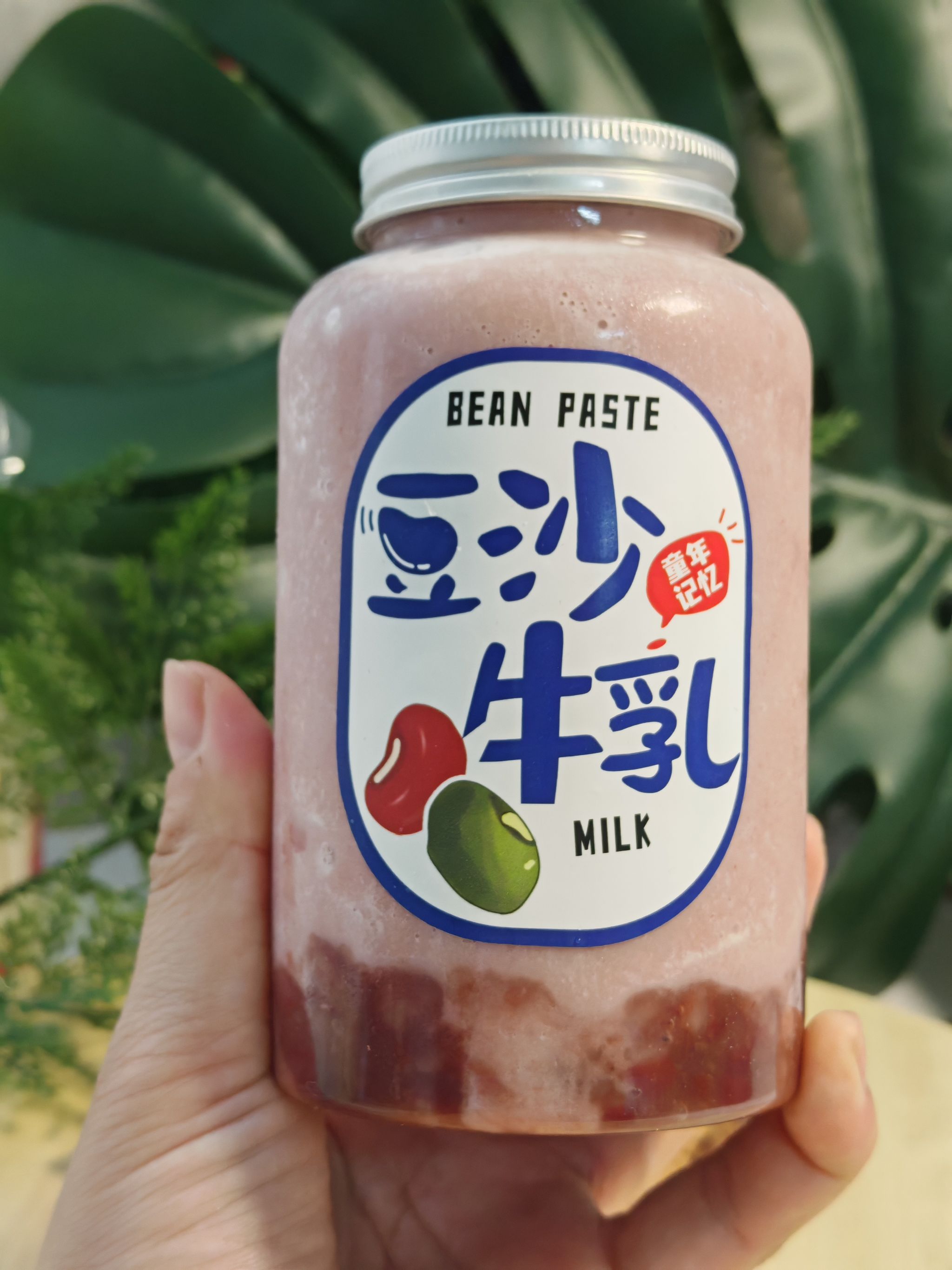 Red Bean Milk 红豆沙牛乳_0