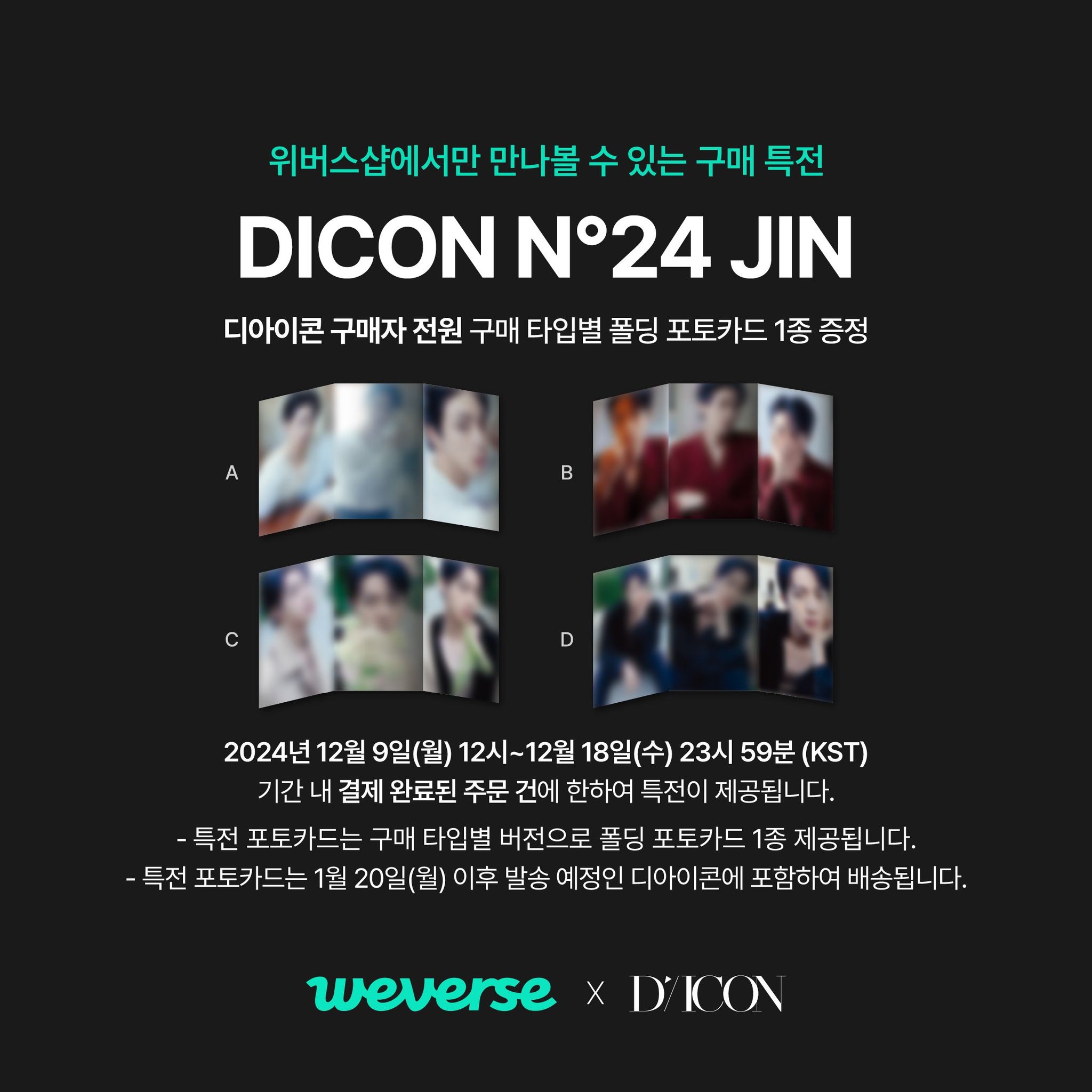 DICON VOLUME N°24 JIN_5