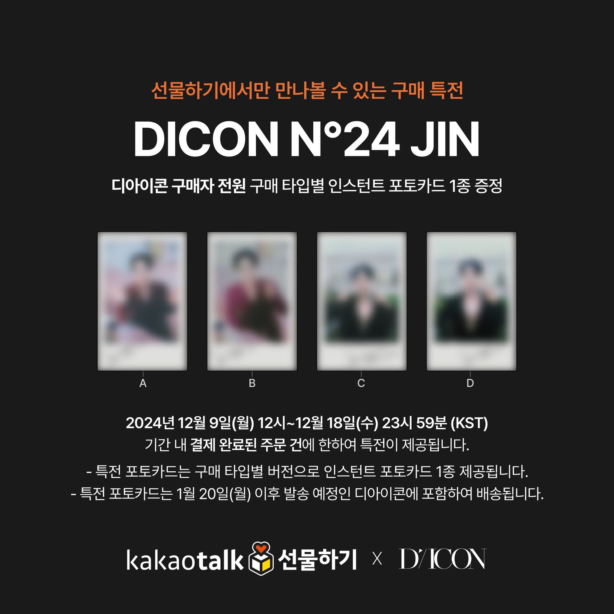 DICON VOLUME N°24 JIN_6