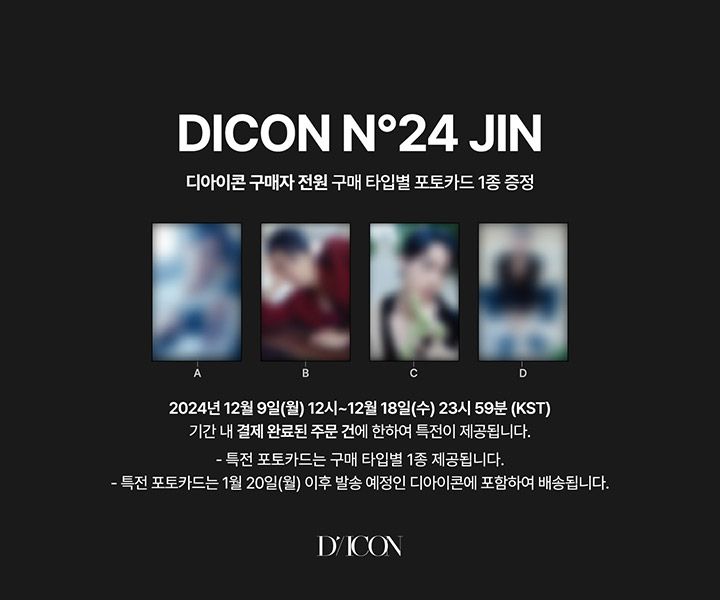 DICON VOLUME N°24 JIN_7