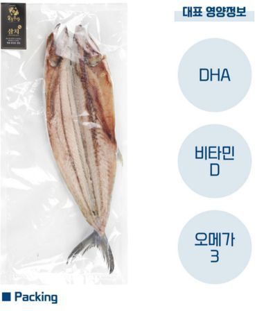 반건조 삼치_1