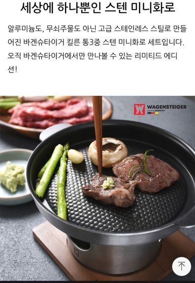 바겐슈타이거 킬른 통3중 스텐 미니화로 _1