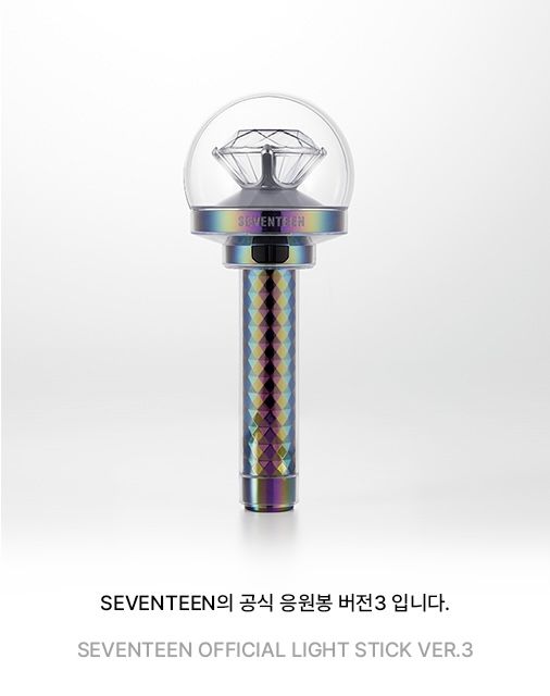 Seventeen Official Lightstick Ver 3_2