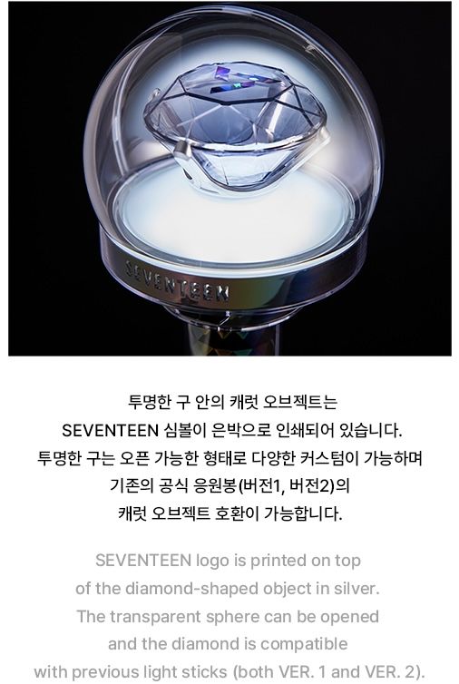 Seventeen Official Lightstick Ver 3_4