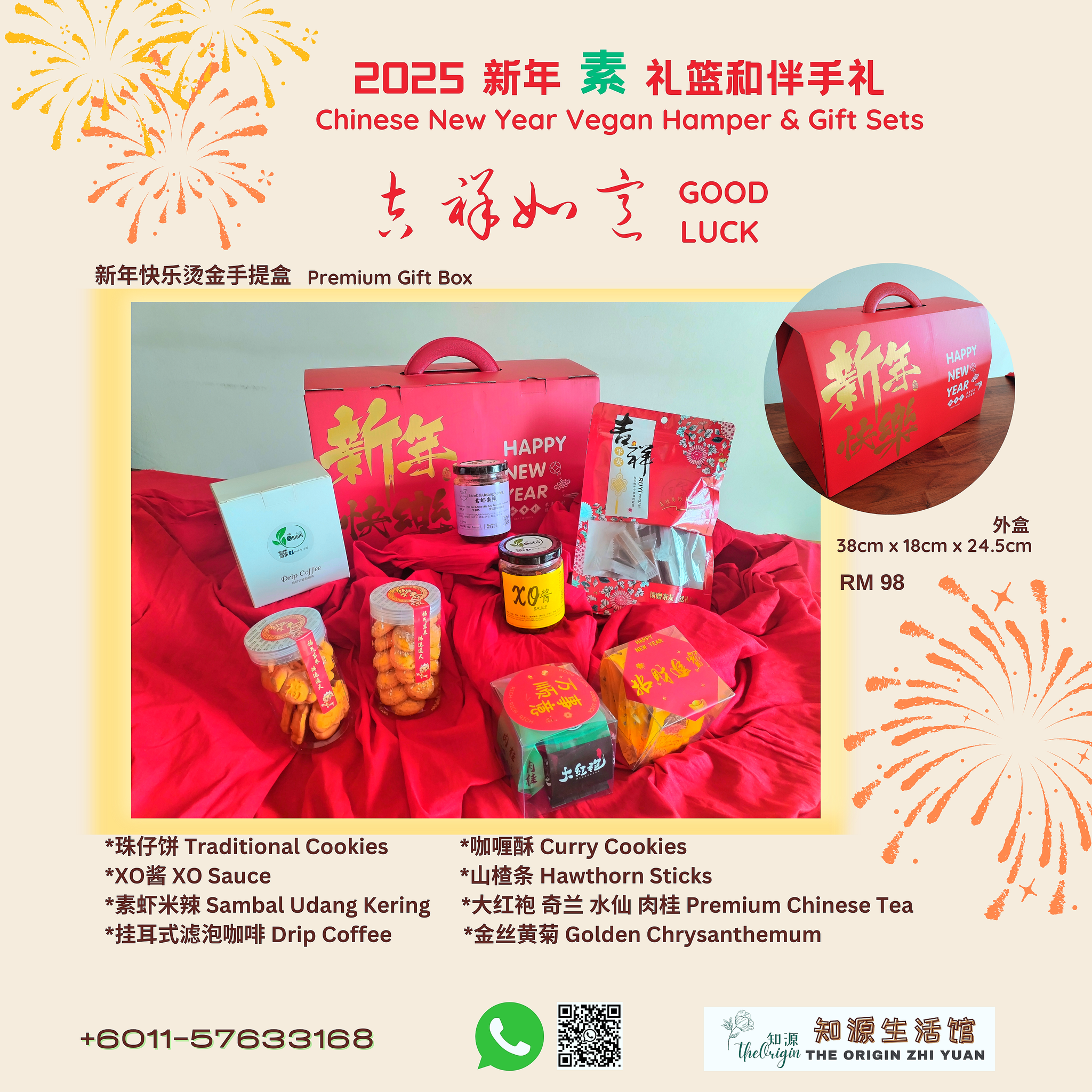 CNY2025 新春礼盒 RM98_0