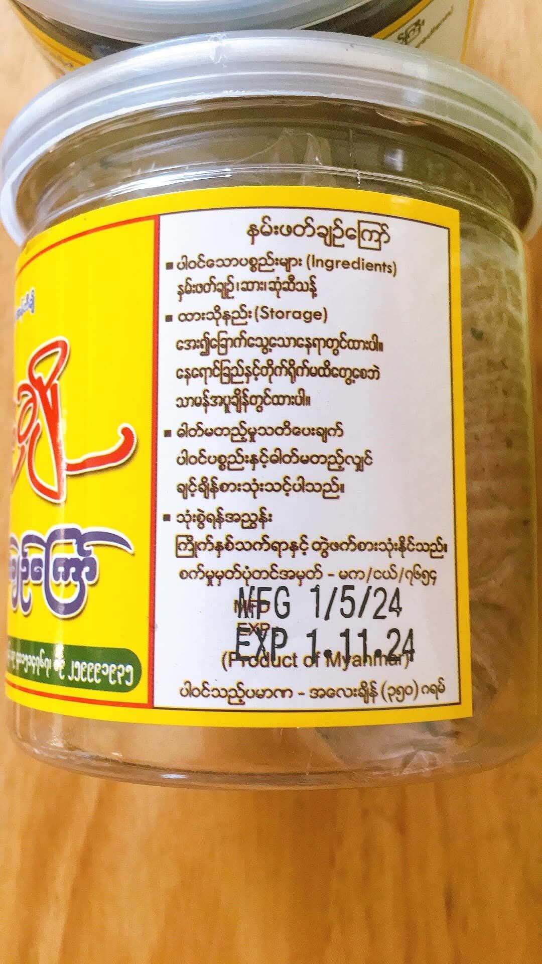 အရီးချို_နှမ်းဖတ်ချဥ်ကြော်_1