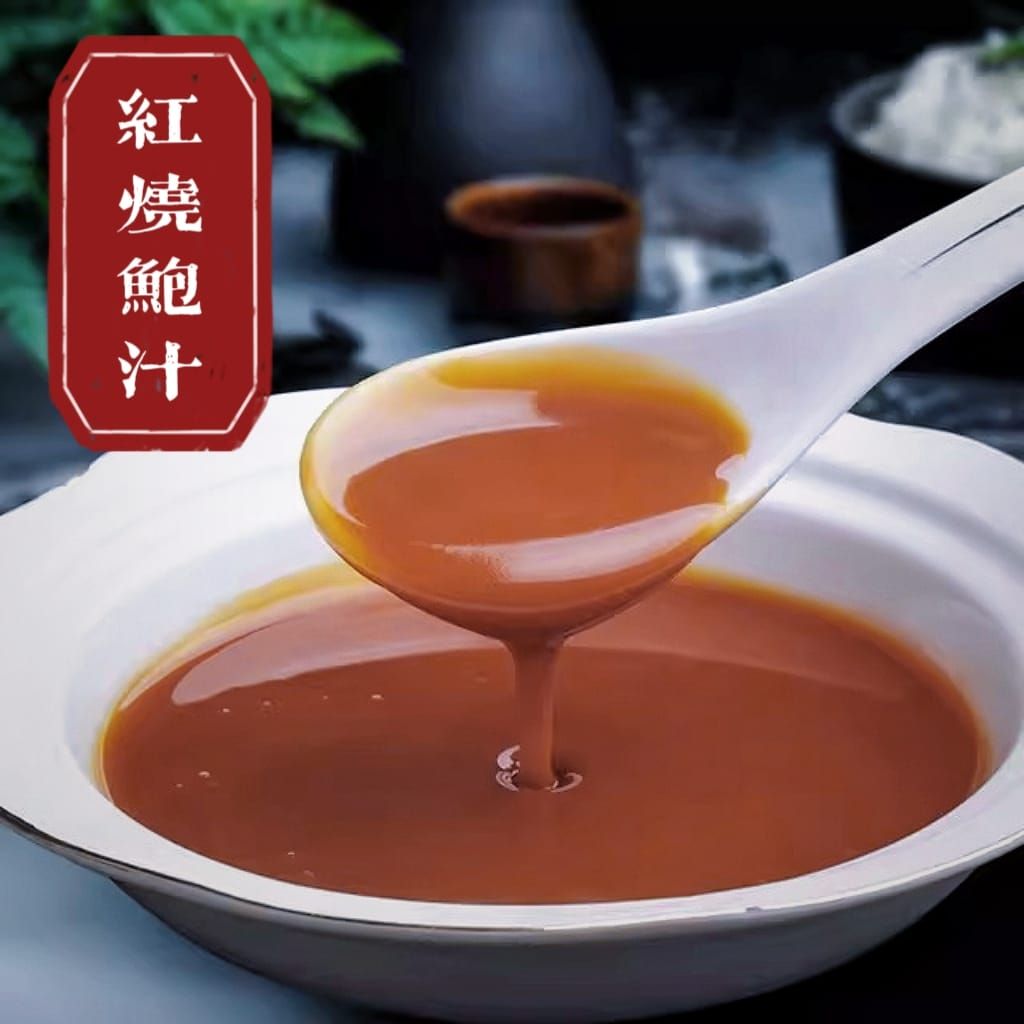 红烧鲍汁 500g Abalone Broth/Sauce _1