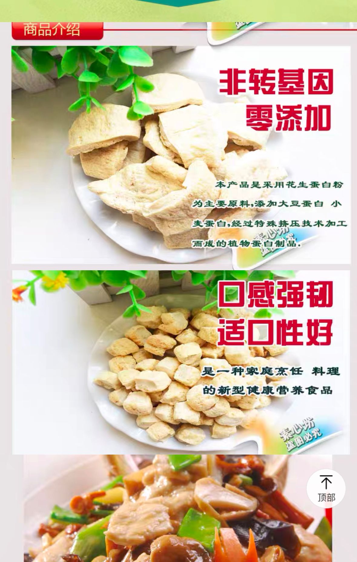 Peanut Wheat Protein 花生蛋白 500g_4