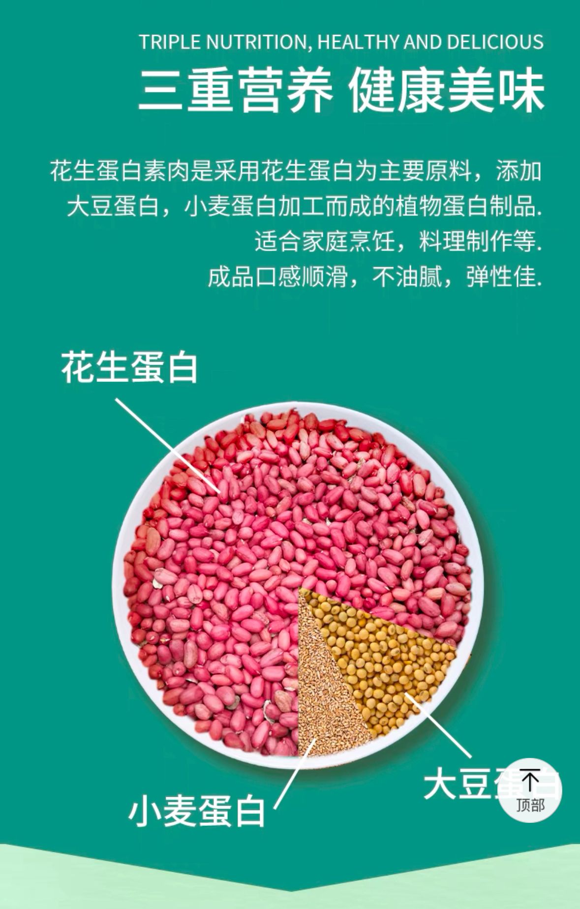 Peanut Wheat Protein 花生蛋白 500g_1