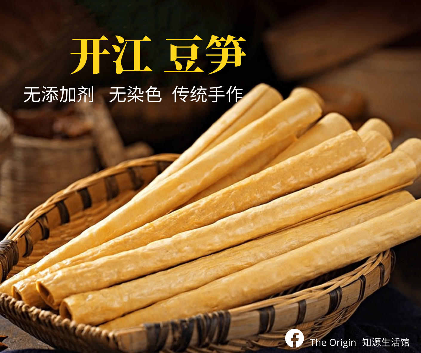 Soy Stick 开江豆笋 500g_0