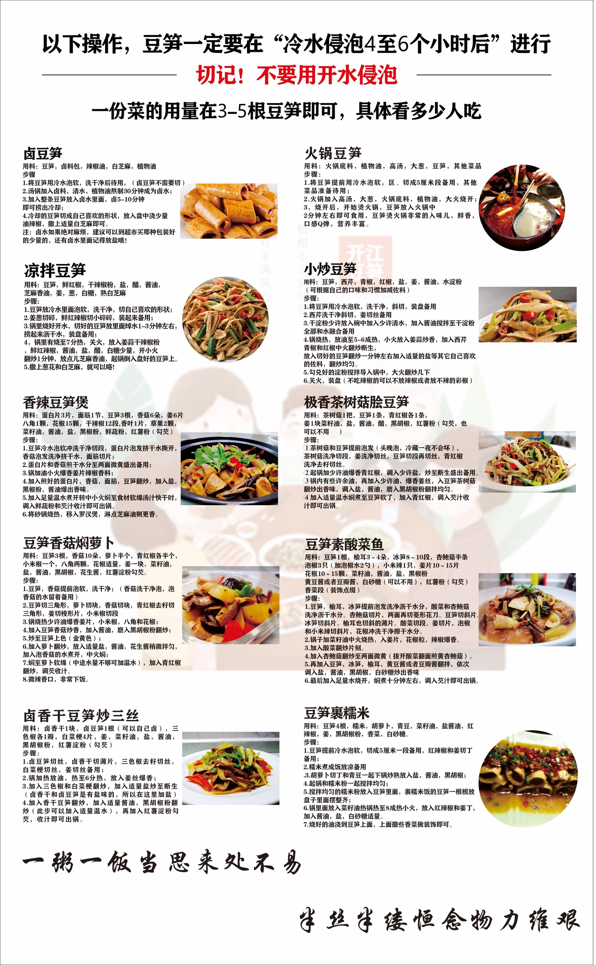 Soy Stick 开江豆笋 500g_3