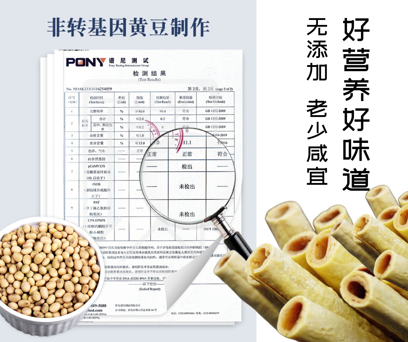 Soy Stick 开江豆笋 500g_4