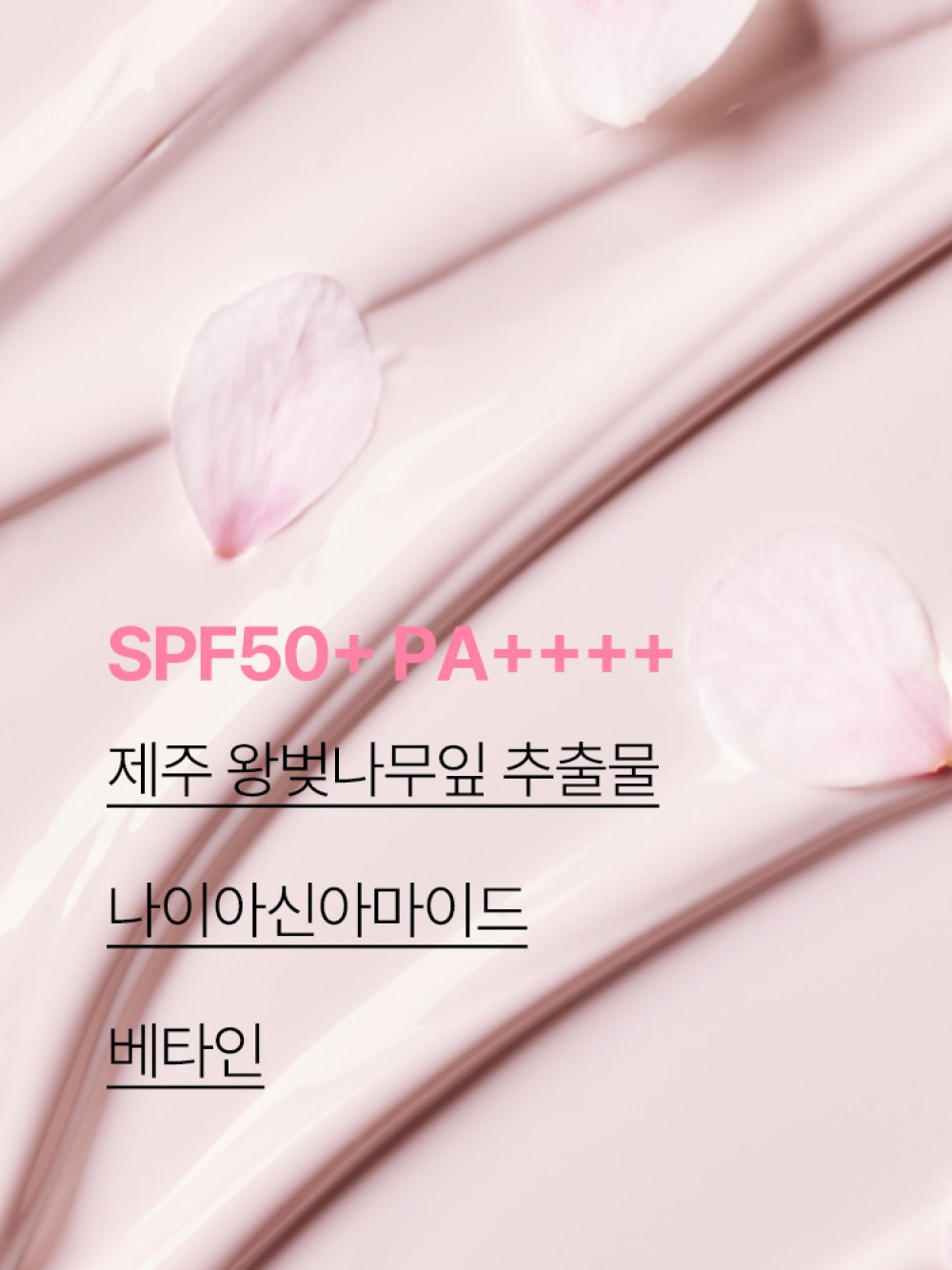 Innisfree Cherry Blossom Glow Tone-up Cream [Skin Fit] SPF50 PA 50mL_2