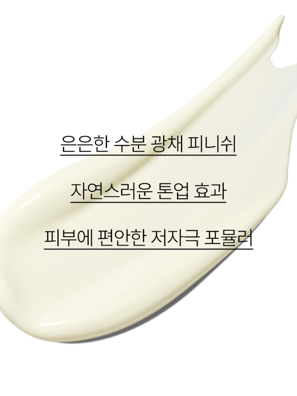 Innisfree Tone Up Watering Sunscreen SPF50+ PA++++ 60mL_2