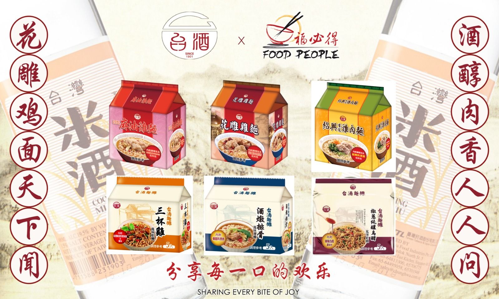 Taiwan TTL Packet Instant Noodles (3pkt x 200g) - By Food People_0