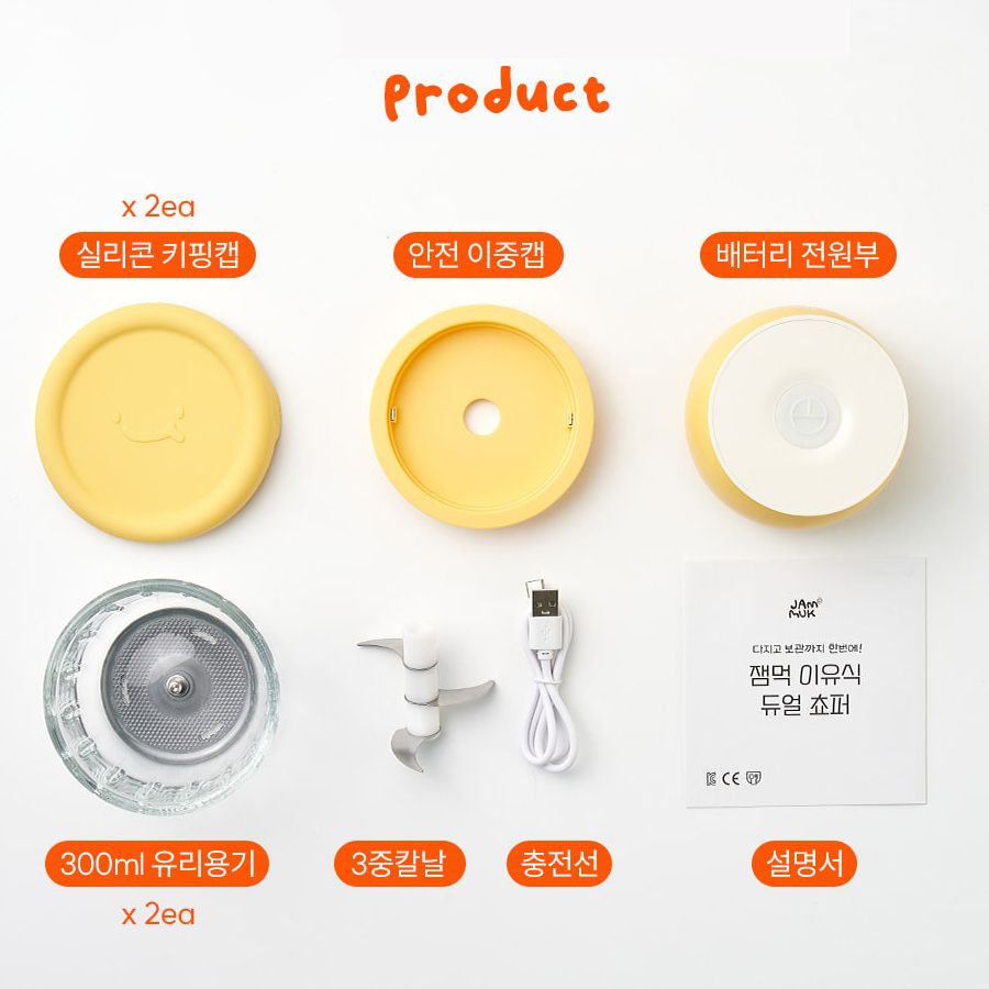 JAMMUK [NEW] Wireless Baby Food Chopper [300ml x 2] _7