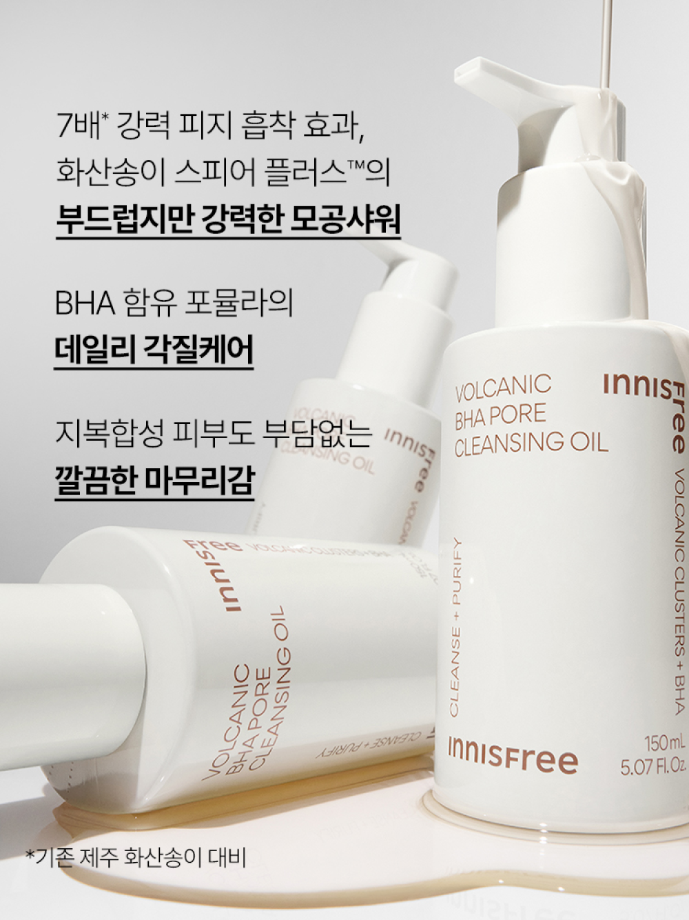 Innisfree Volcanic BHA Pore Cleansing Oil_2