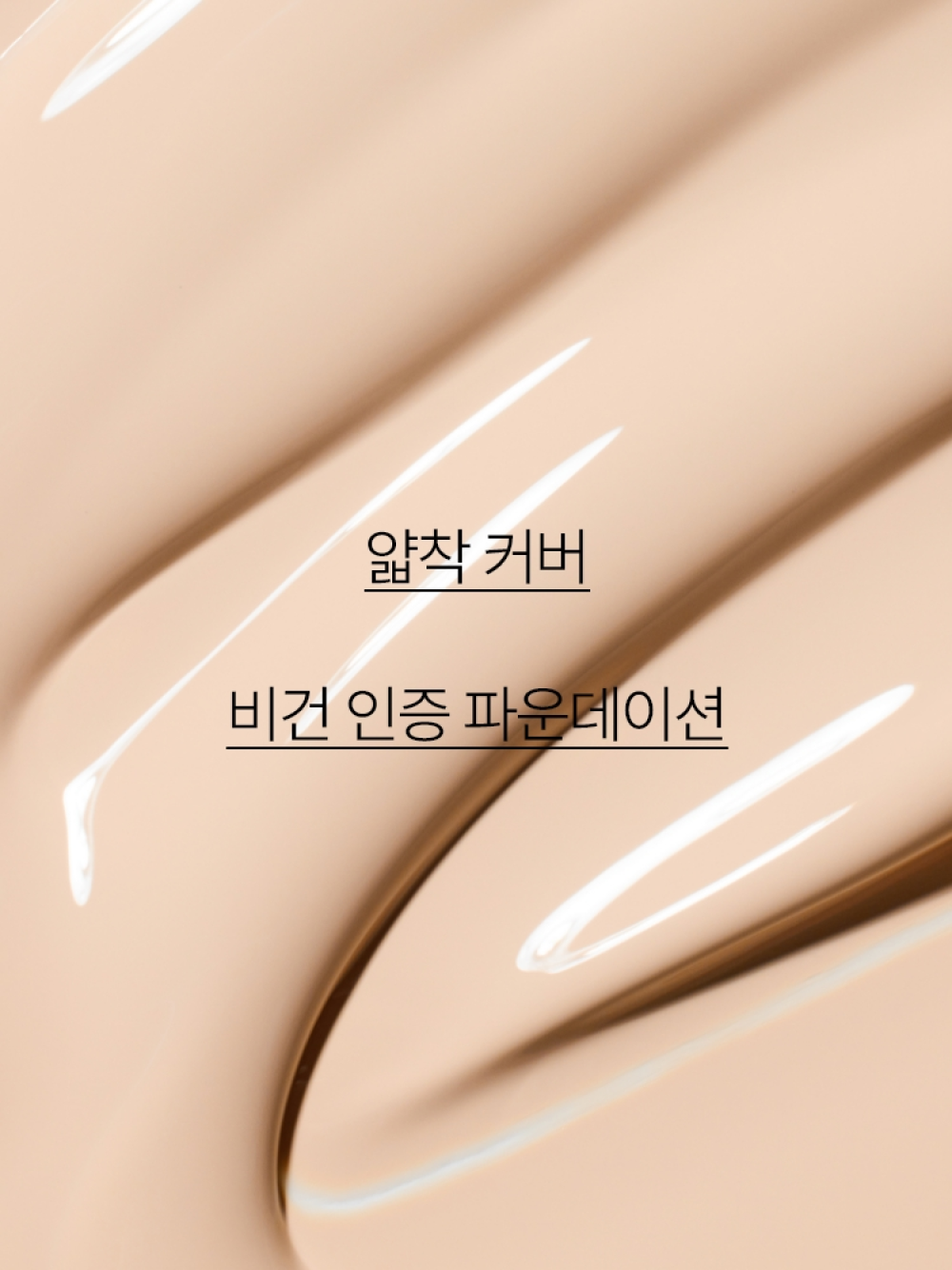 Innisfree Light Fitting Foundation 30mL_4