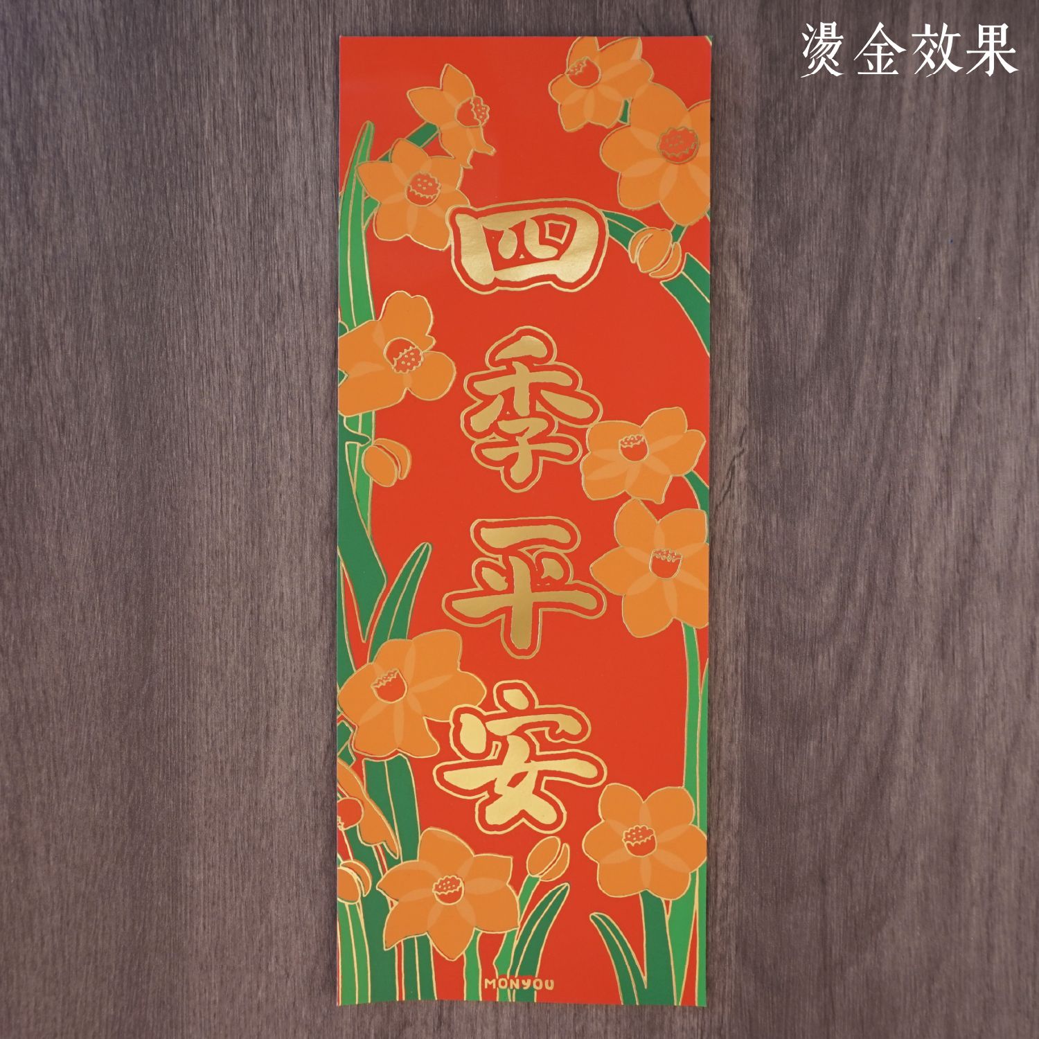 《步步高陞》百彩千花揮春系列 - 農曆新年福氣滿載！"Rising Step by Step" Lunar New Year Red Banner_1