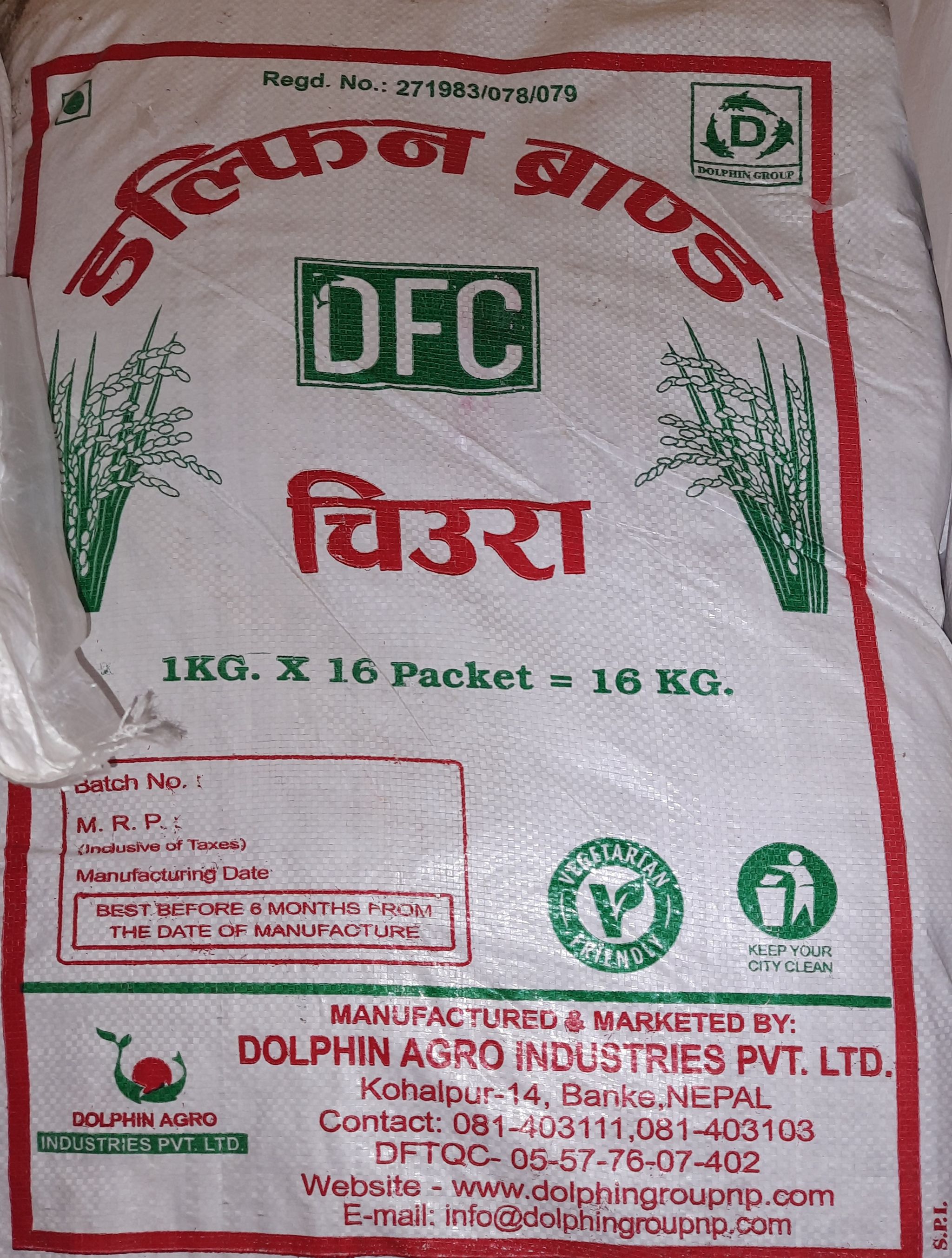 DFC सादा चिउरा 20 KG बोरा_0