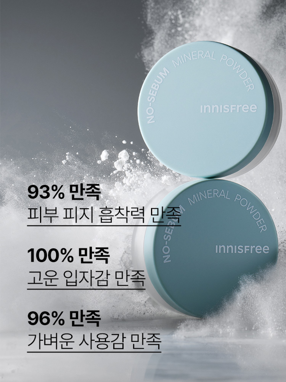 Innisfree No Sebum Mineral Powder_2