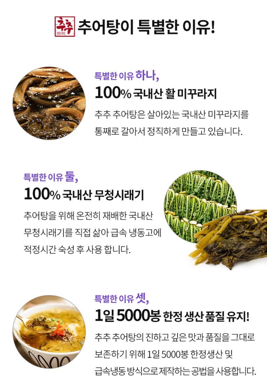 추어탕 500g_2