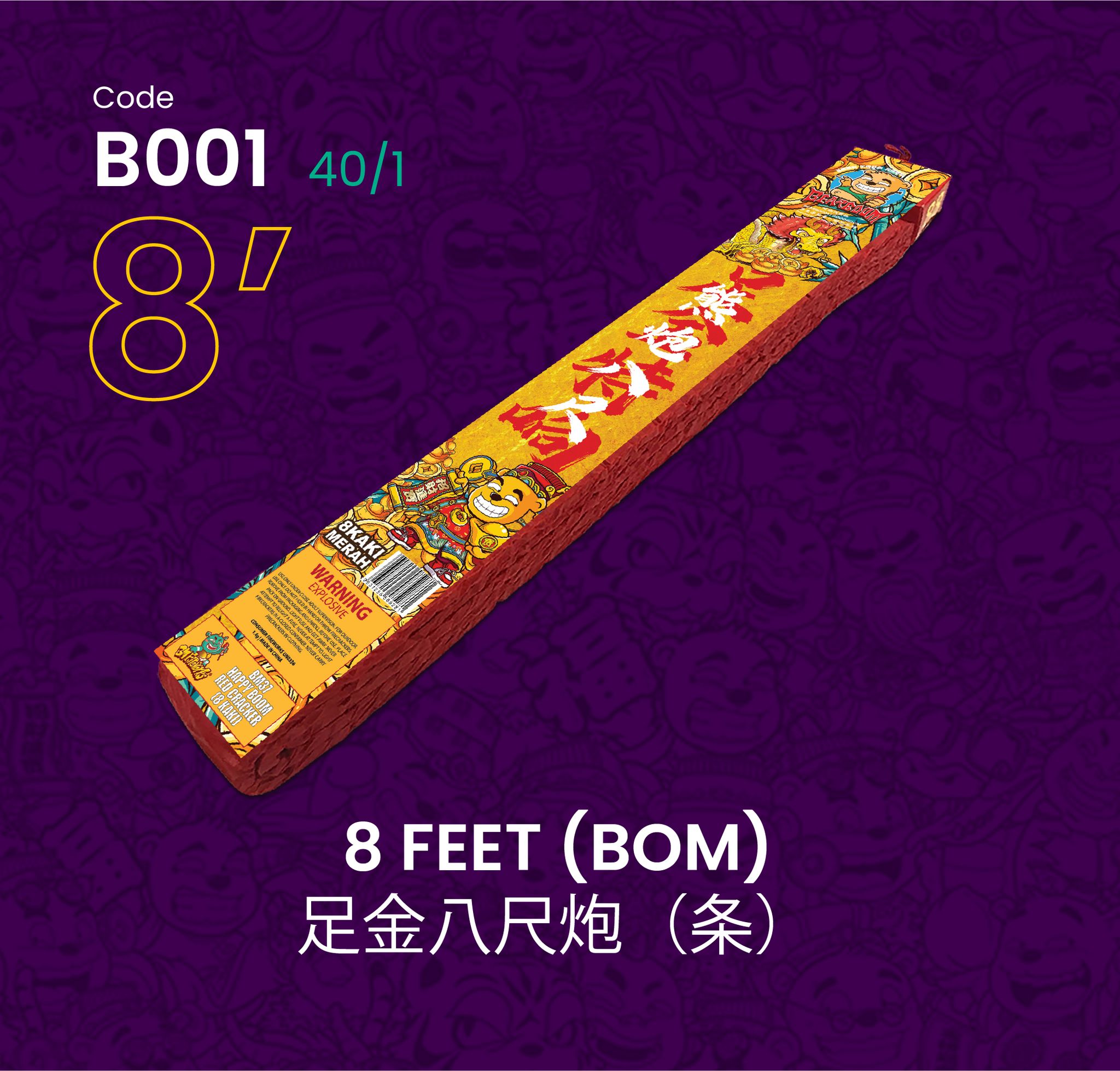 B001 | 8 FEET (BOM) 足金八尺炮（条）_0