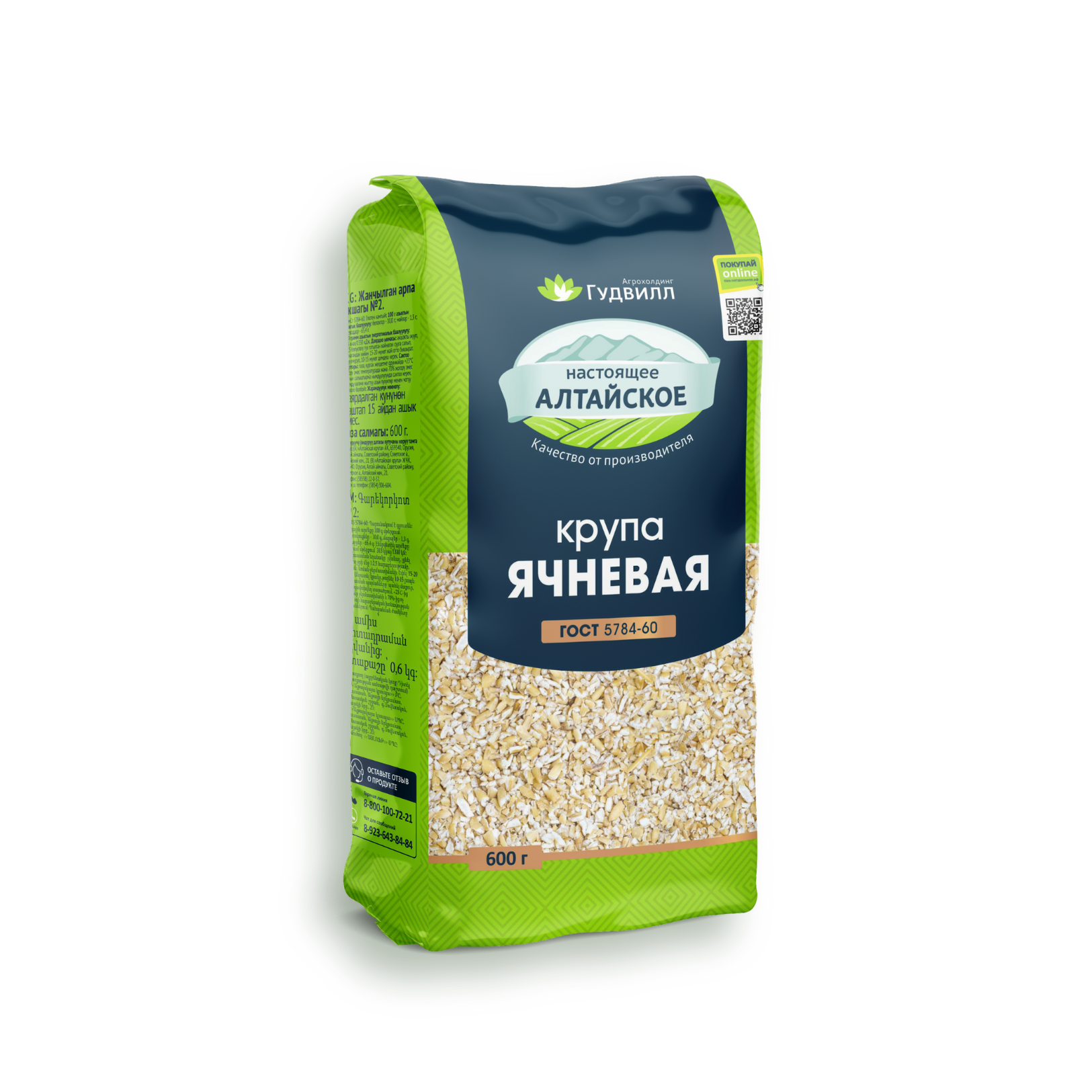 Barley Pearl Barley No. 1_0