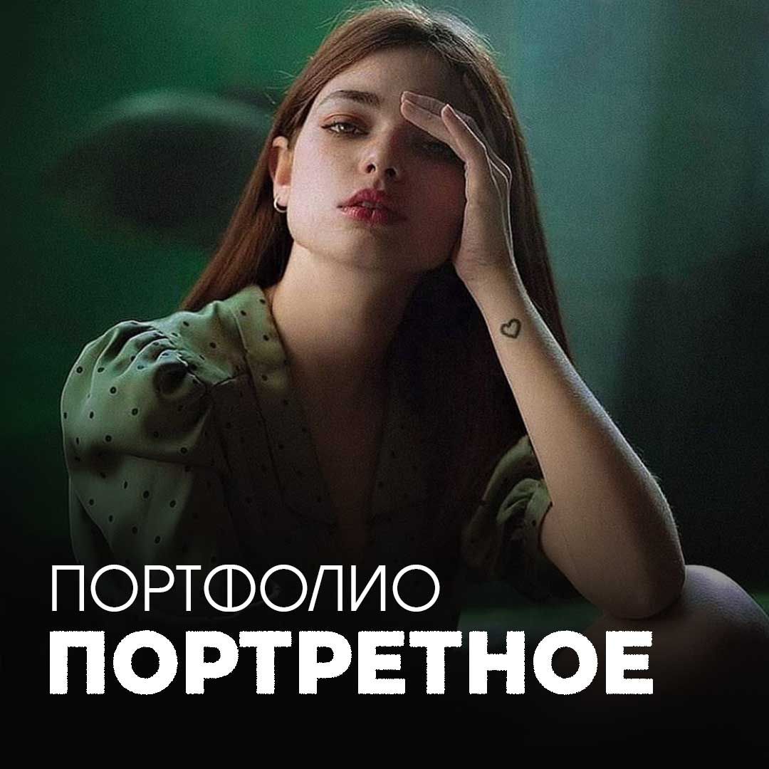 ПОРТРЕТЫ_0