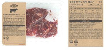 한우양념불고기 200g_2