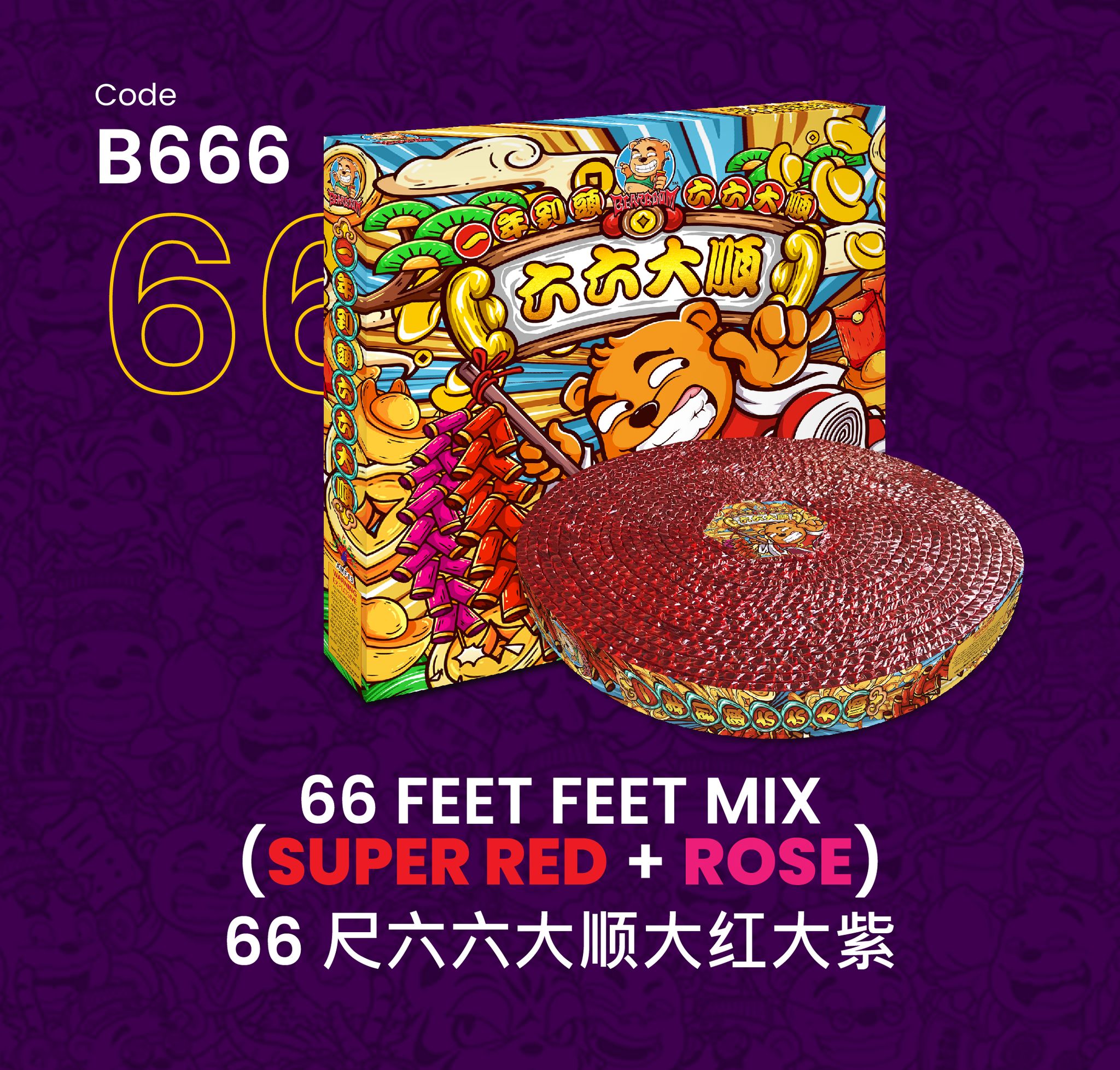 B666 | 66 FEET FEET MIX (SUPER RED + ROSE) 66 尺六六大顺大红大紫（1条）_0