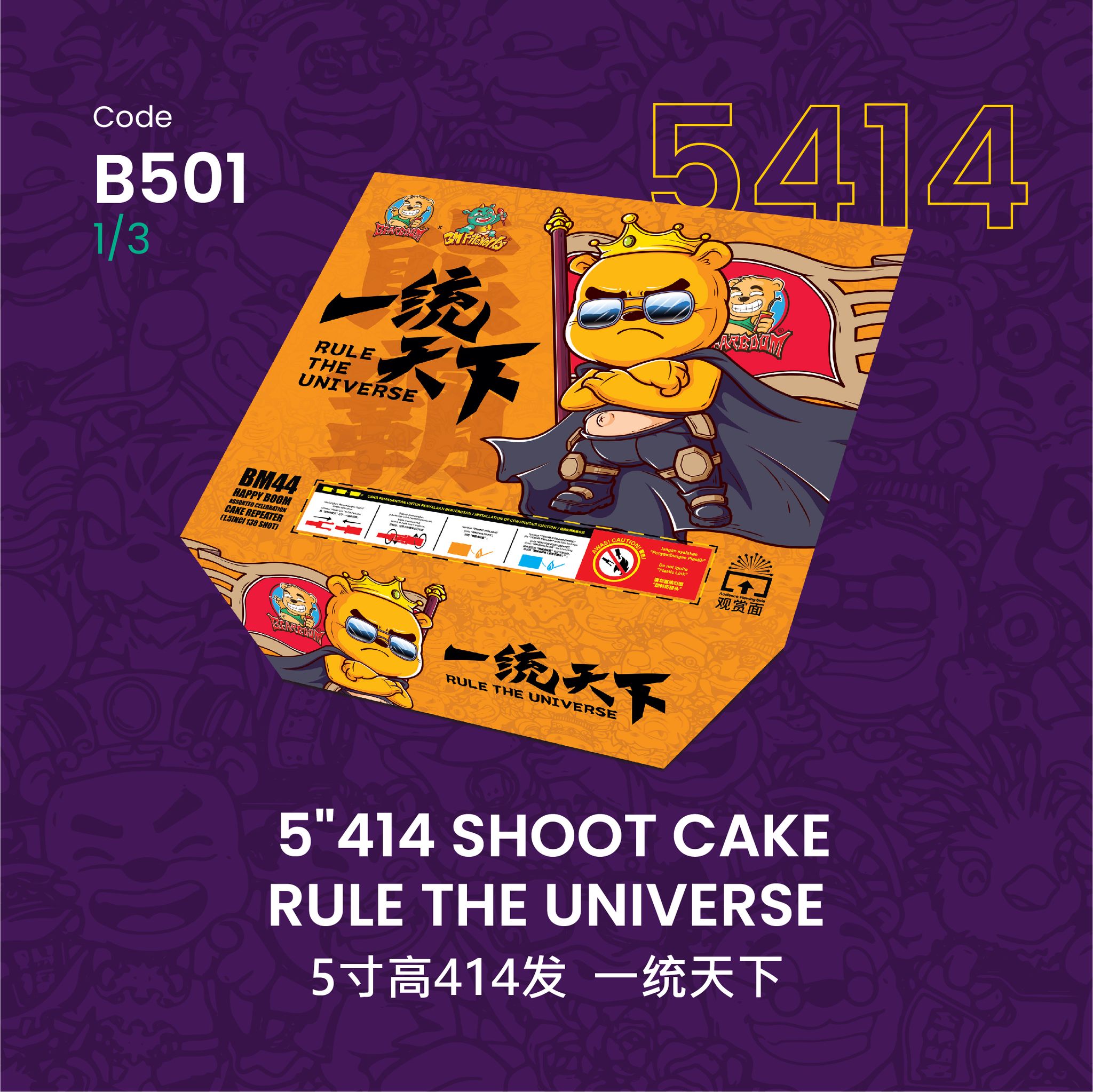 B501 | 5"414 SHOOT CAKE RULE THE UNIVERSE 5"414 - 一统天下（一套三粒）_3