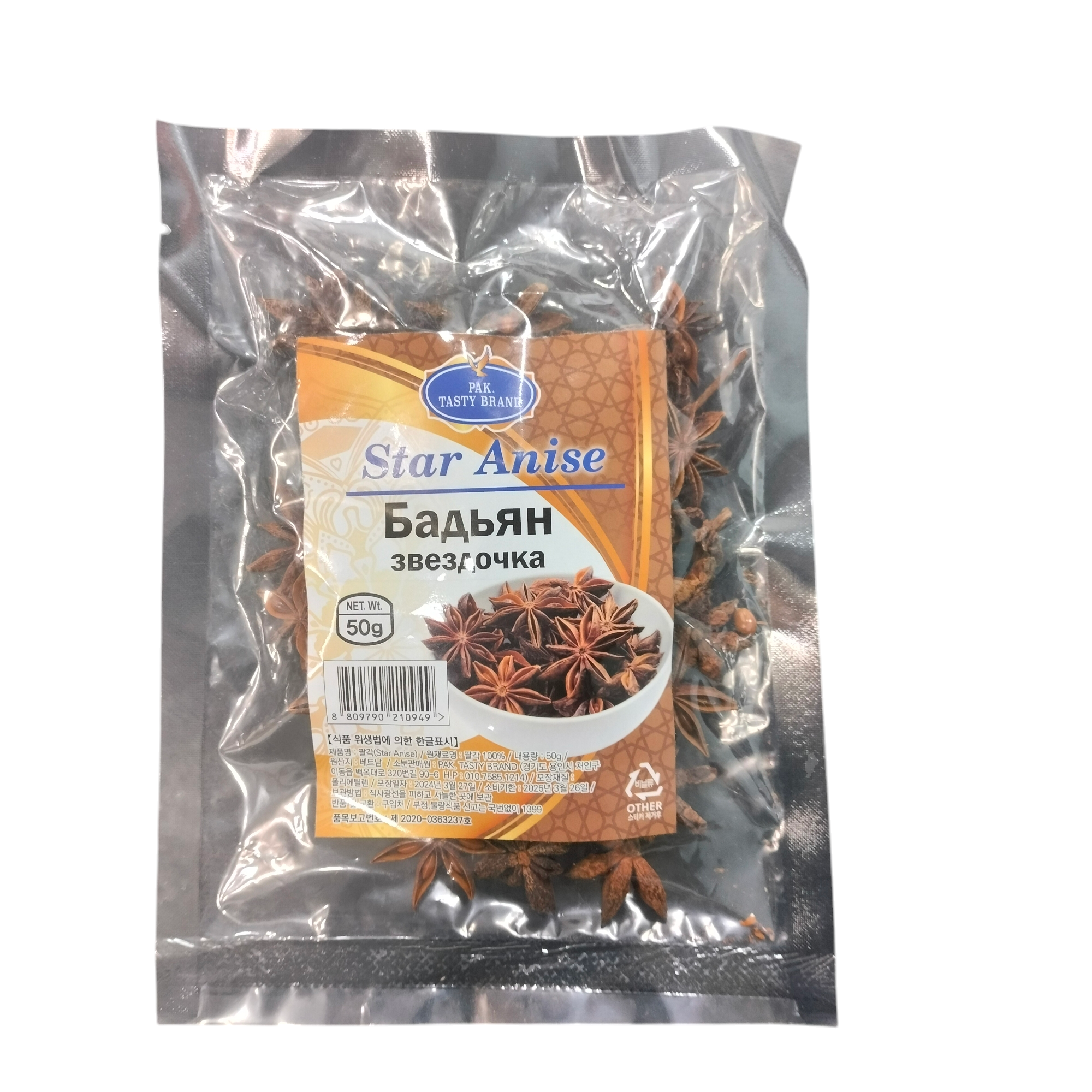 Pak Tasty Brand Star Anise 50g_0