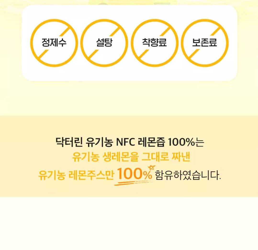 유기농100% 레몬즙 1박스_2