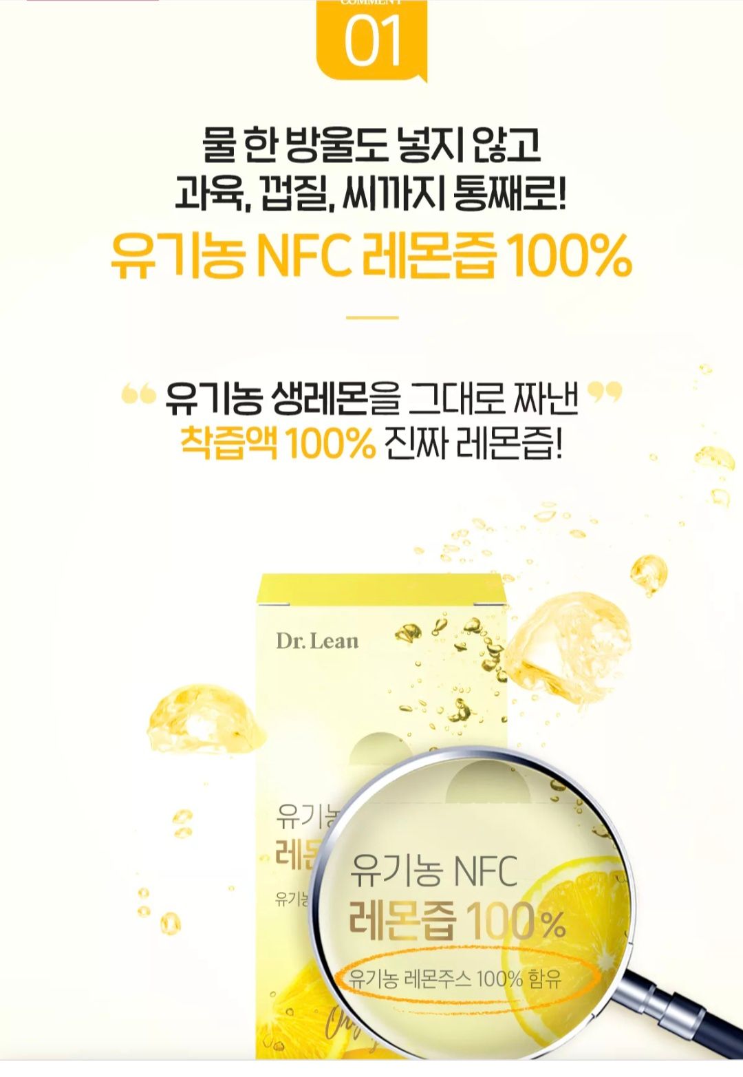 유기농100% 레몬즙 1박스_1