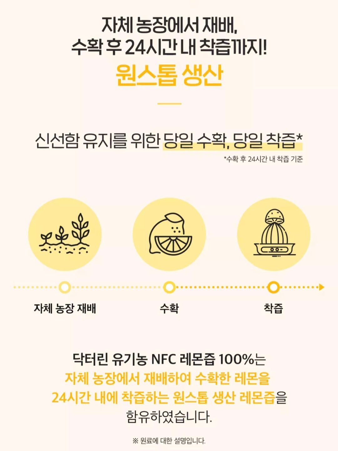 유기농100% 레몬즙 1박스_5
