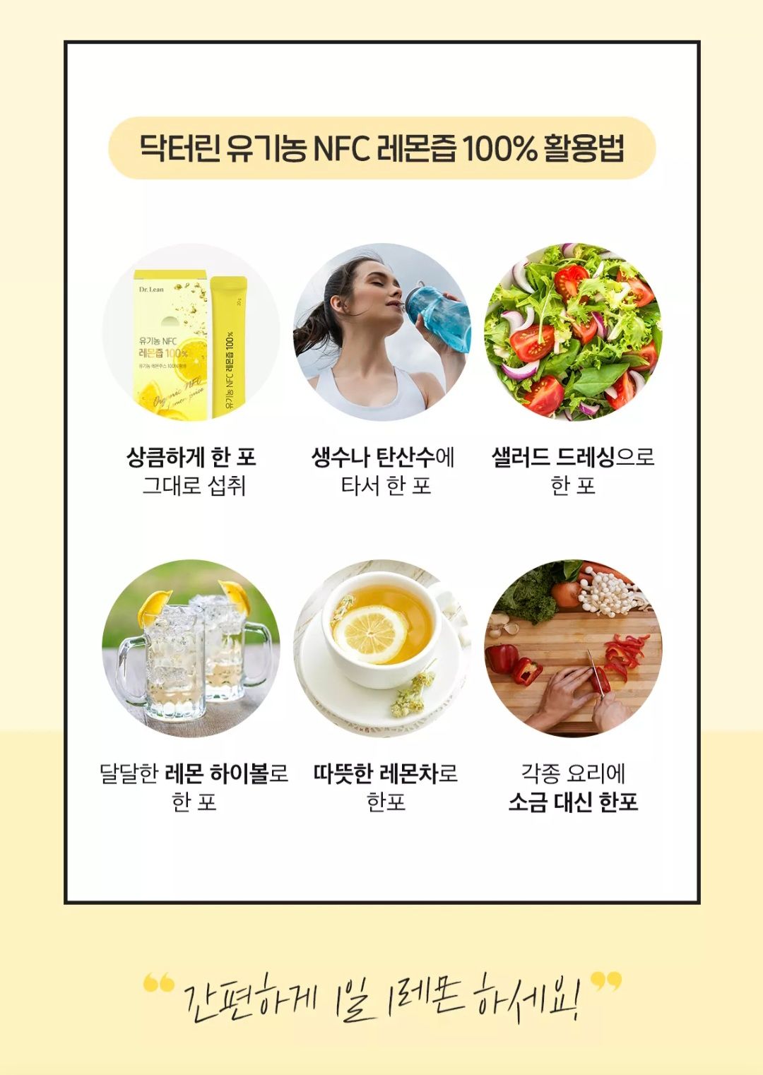 유기농100% 레몬즙 1박스_6