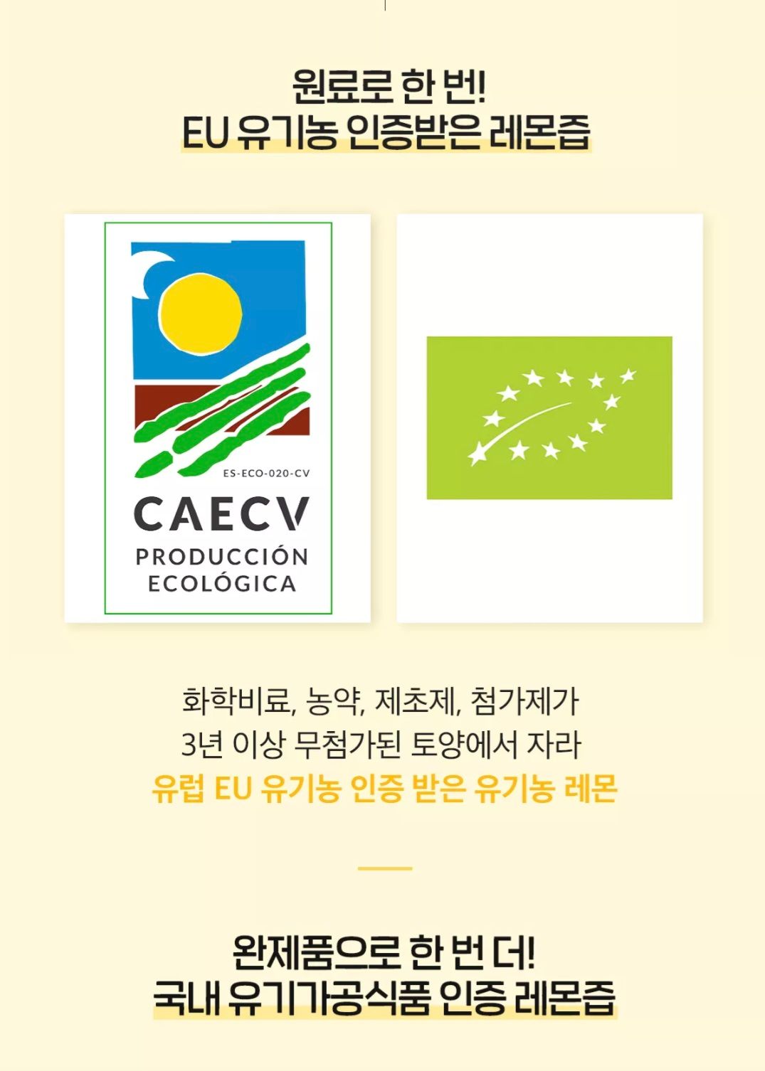 유기농100% 레몬즙 2박스_5