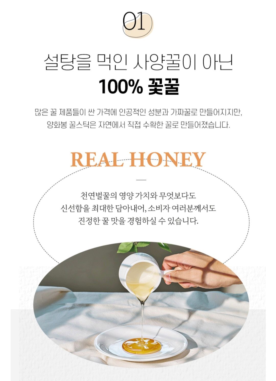 양화봉 꿀스틱12g 30개 ×3박스_3