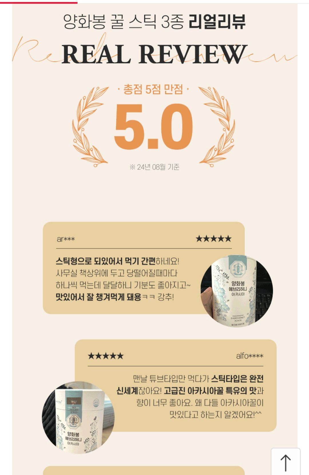 양화봉 꿀스틱12g 30개 ×3박스_2
