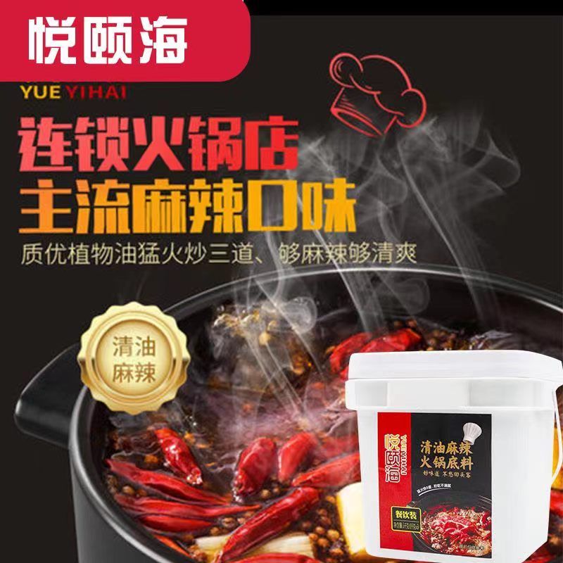 Spicy Hot Pot Sauce 1kg_0