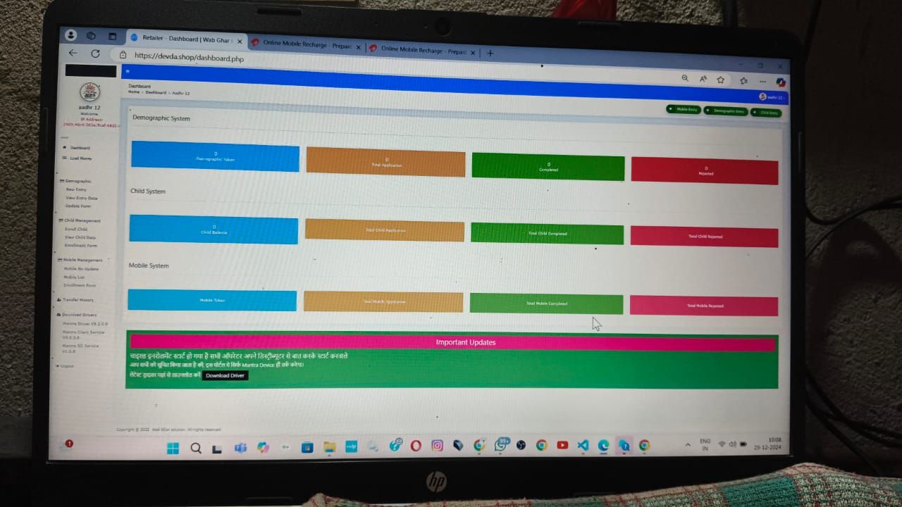 AADHAR UCIL SOURCE CODE_0