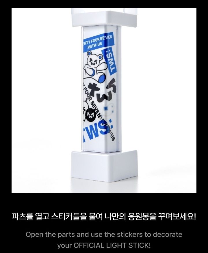 TWS Official Lightstick_1